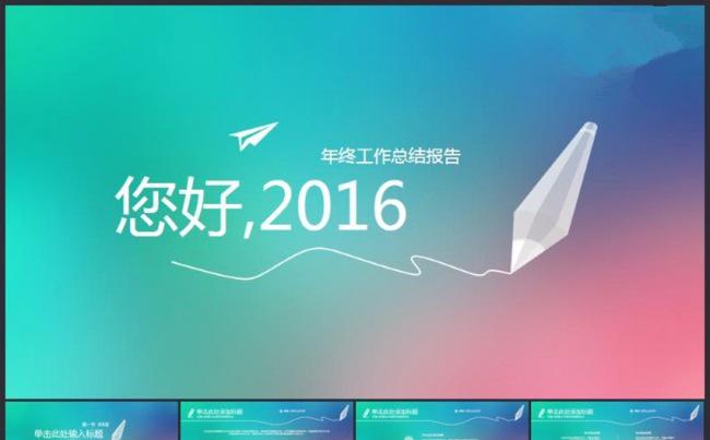 蓝色商务大气年终工作总结报告PPT模板缩略图
