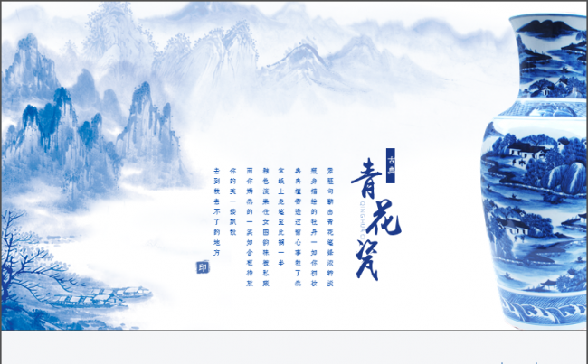高清最美中国风之青花瓷【古风|古韵|古典|古雅|清雅|古文】缩略图