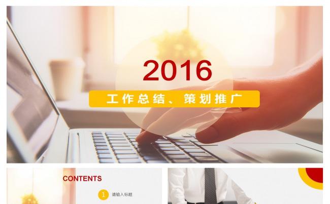 暖色商务通用PPT模板缩略图