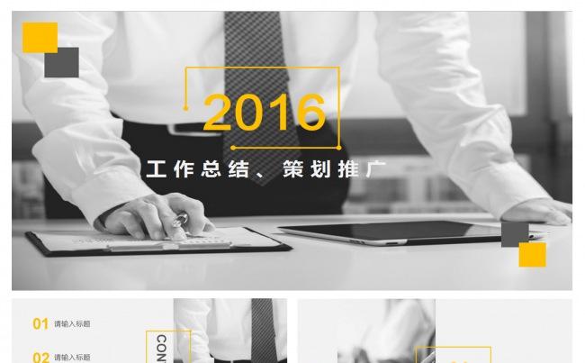 简约商务通用PPT模板缩略图