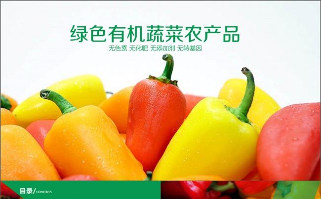 绿色食品标志 绿色食品标 绿色食品海报缩略图