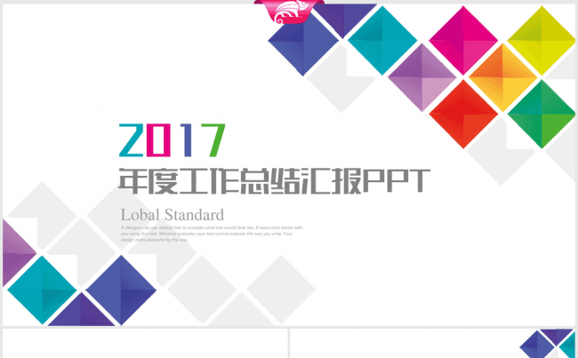 高清创意方格时尚2017年终总结动态ppt模板缩略图