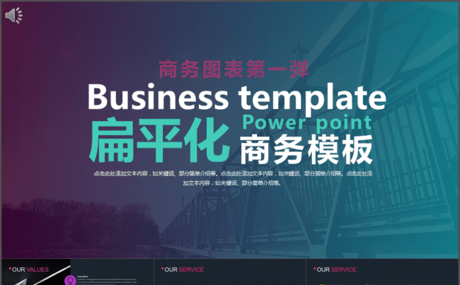 2017扁平化年终总结商务汇报逻辑图表缩略图