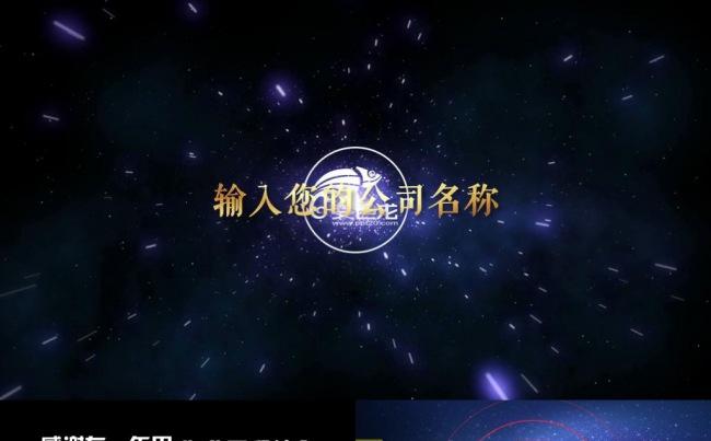 (震撼动画）大气颁奖晚会颁奖典礼企业公司年会晚会鸡年年会缩略图