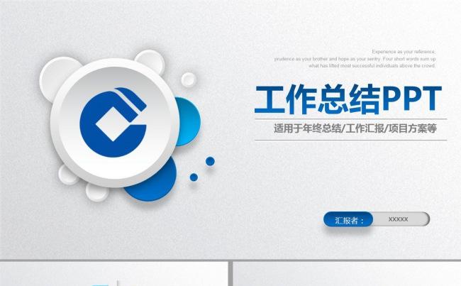 【适用于各单位】企业年度报告（移换logo既可）缩略图