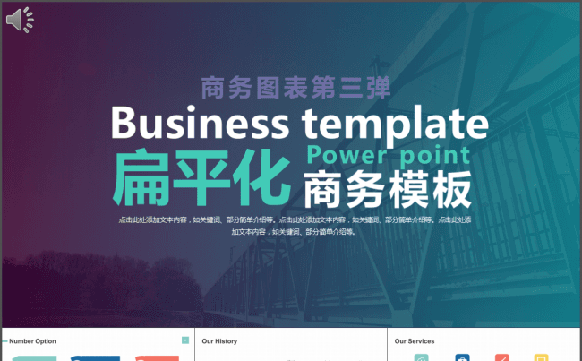 QC医疗环保商务数据分析电子商务动态图表PPT模板缩略图