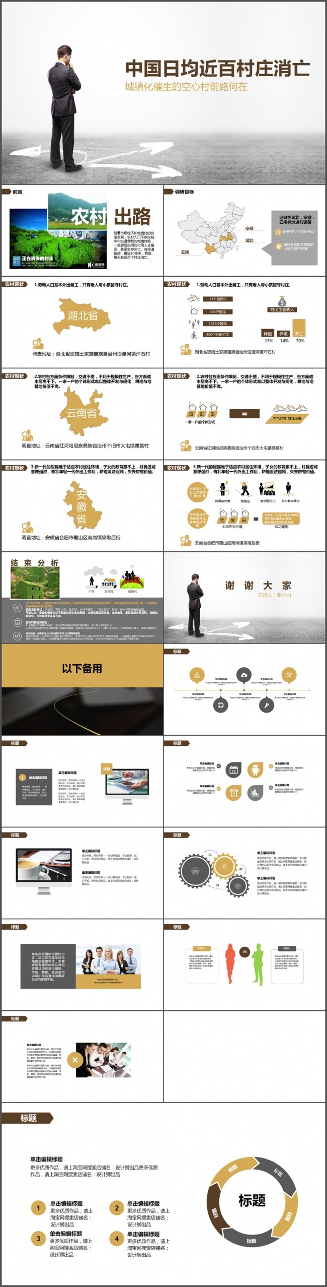中国新闻传媒ppt