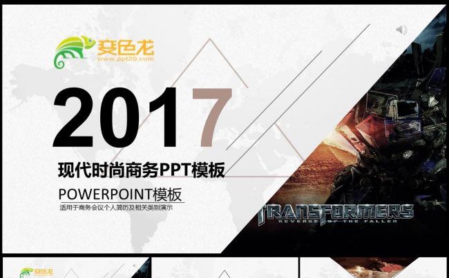 创意时尚2017年终计划工作总结PPT缩略图