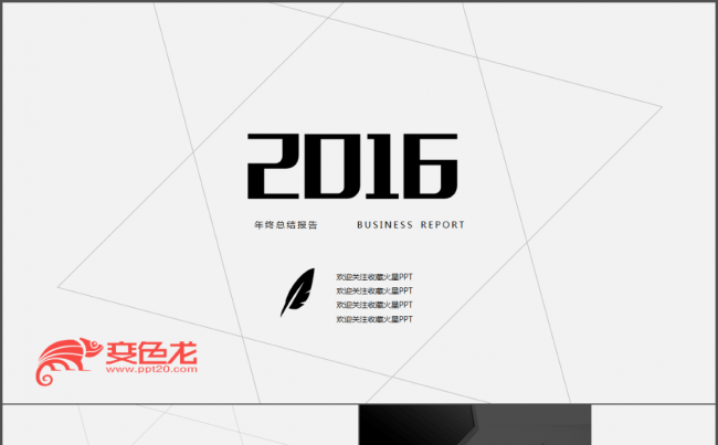 2017工作计划课题报告年终工作汇报商务PPT模板缩略图