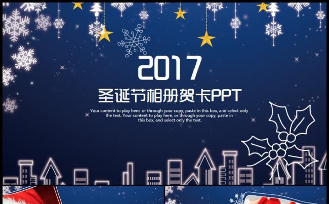 圣诞主题圣诞节圣诞活动策划相册贺卡PPT缩略图
