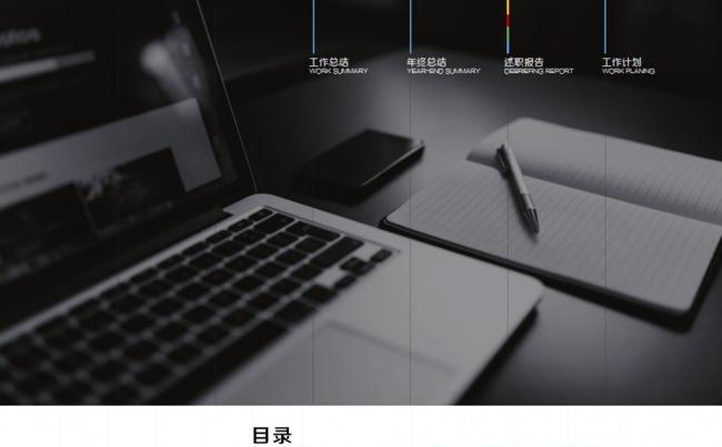 简约黑白工作总结年终总结通用ppt模板缩略图