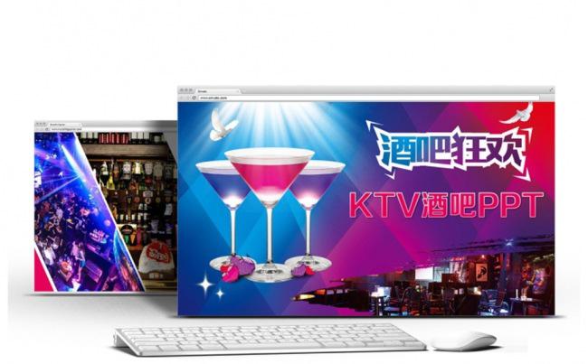 多彩酒吧派对聚会狂欢鸡尾酒PPT缩略图