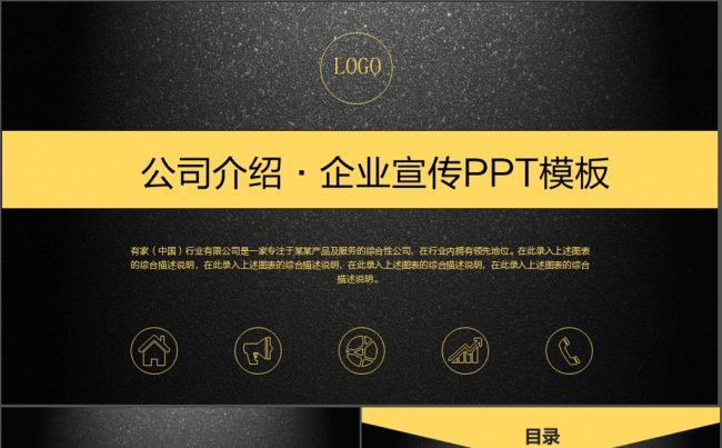 大气公司简介PPT模版缩略图