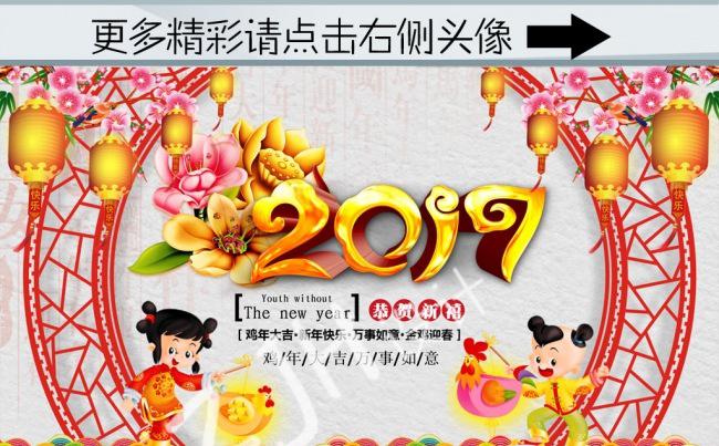 (ZJH)新春拜年贺卡PPT PPT贺卡 年会PPT缩略图