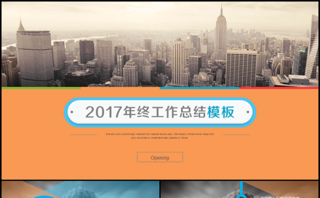 【牛魔王强力推荐】时尚精美欧美杂志风商务汇报PPT模板缩略图
