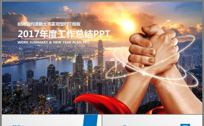 大气商务工作总结新年计划动态ppt模板缩略图