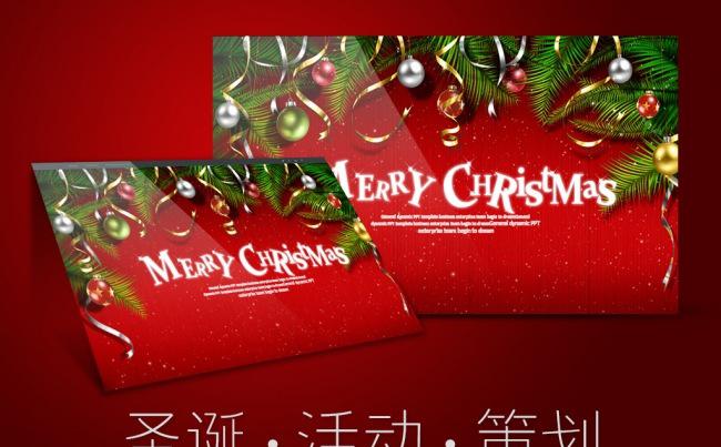 圣诞主题可爱风活动策划报告圣诞节PPT模板缩略图
