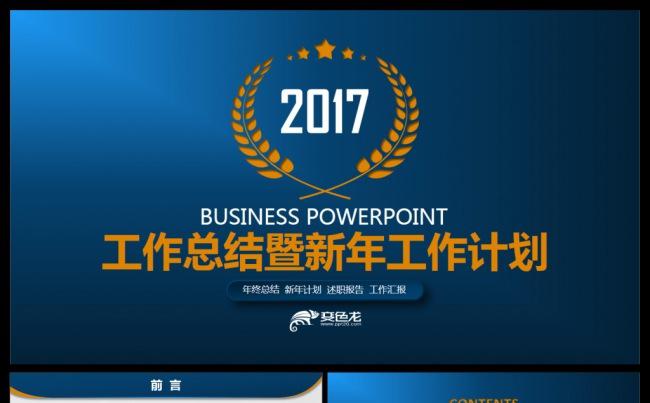 微立体年终工作总结年中总结半年总结季度工作计划总结汇报PPT缩略图