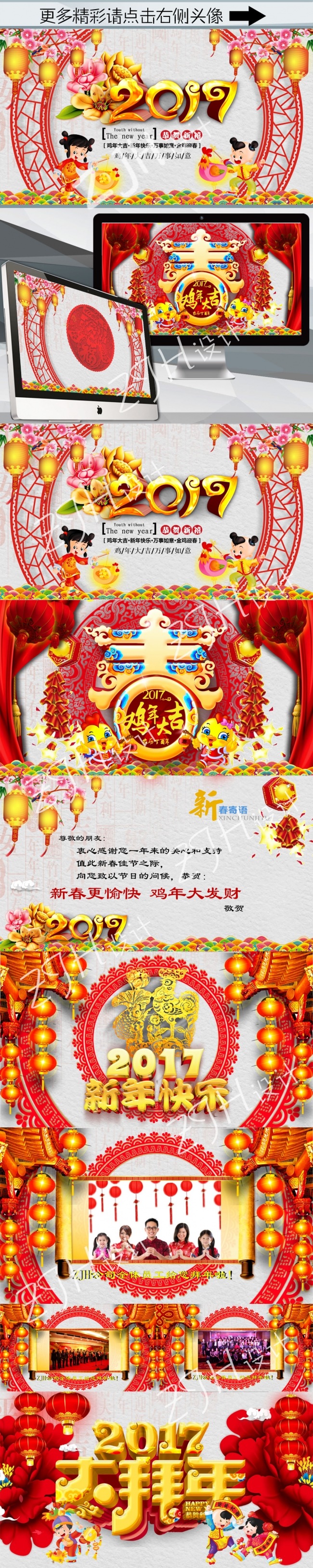 (ZJH)新春拜年贺卡PPT PPT贺卡 年会PPT