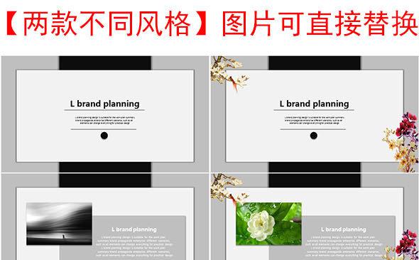 [两种风格】简约大气商务清新工作通用PPT模板缩略图
