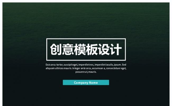 【赢在细节】创意完整微粒体商务工作总结PPT模板缩略图