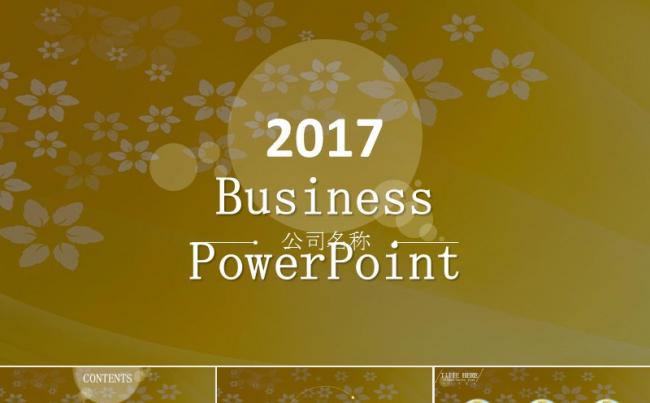 2017金色公司年终总结工作计划PPT缩略图