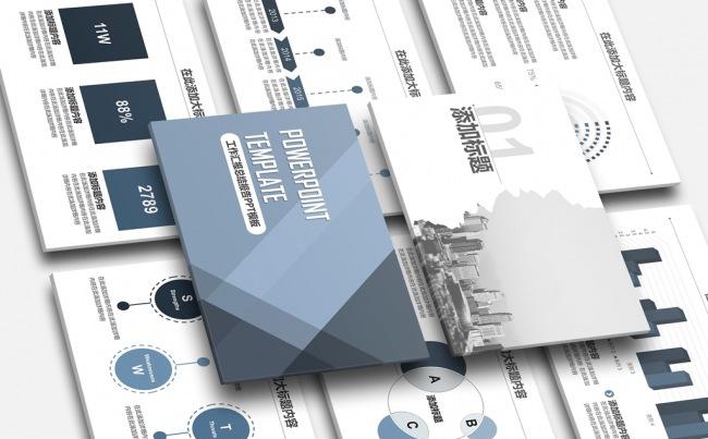 简约黑白灰工作汇报总结报告PPT模板（36页）缩略图