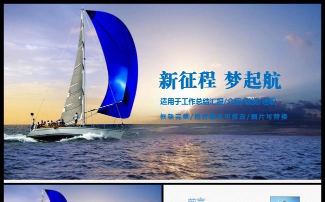 【精品推荐】2017工作总结汇报述职暨年计划通用模板缩略图