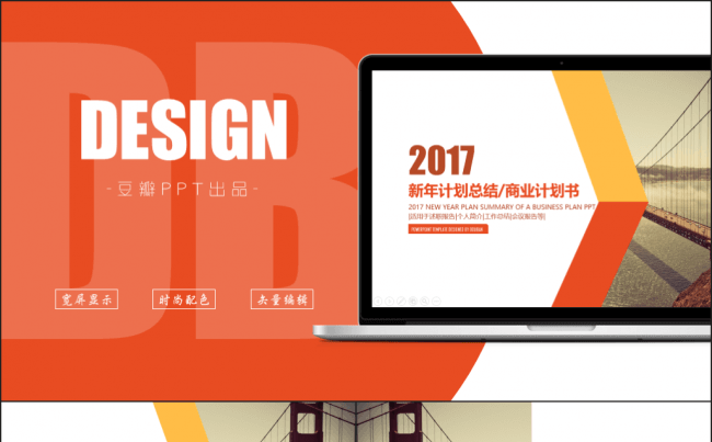 2017年橙色商务总结/汇报PPT缩略图