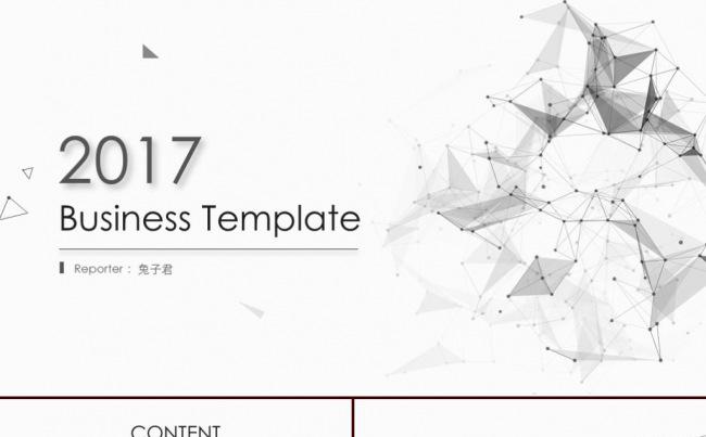 2017工作汇报精致线条简约大气模板PPT缩略图