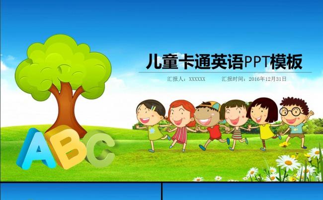 教育教学卡通儿童小学生幼儿园英语字母PPT课件素材模板缩略图