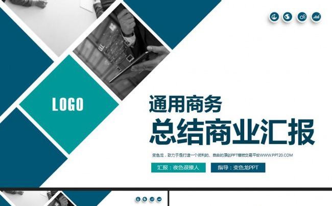 欧美大气扁平风格年终工作总结计划动态商务ppt模板缩略图