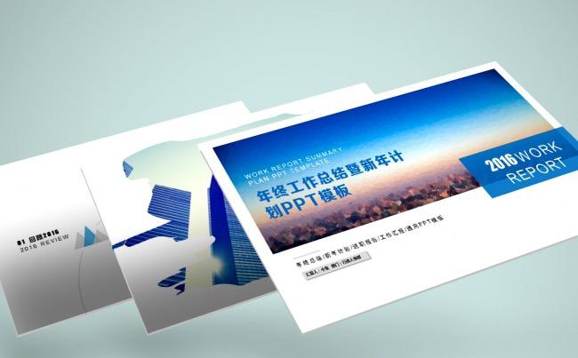 2017人事部行政部年终总结PPT缩略图