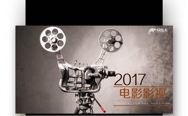 唯美个性 电影 影视剧组 电视导演 媒体工作总结汇报缩略图