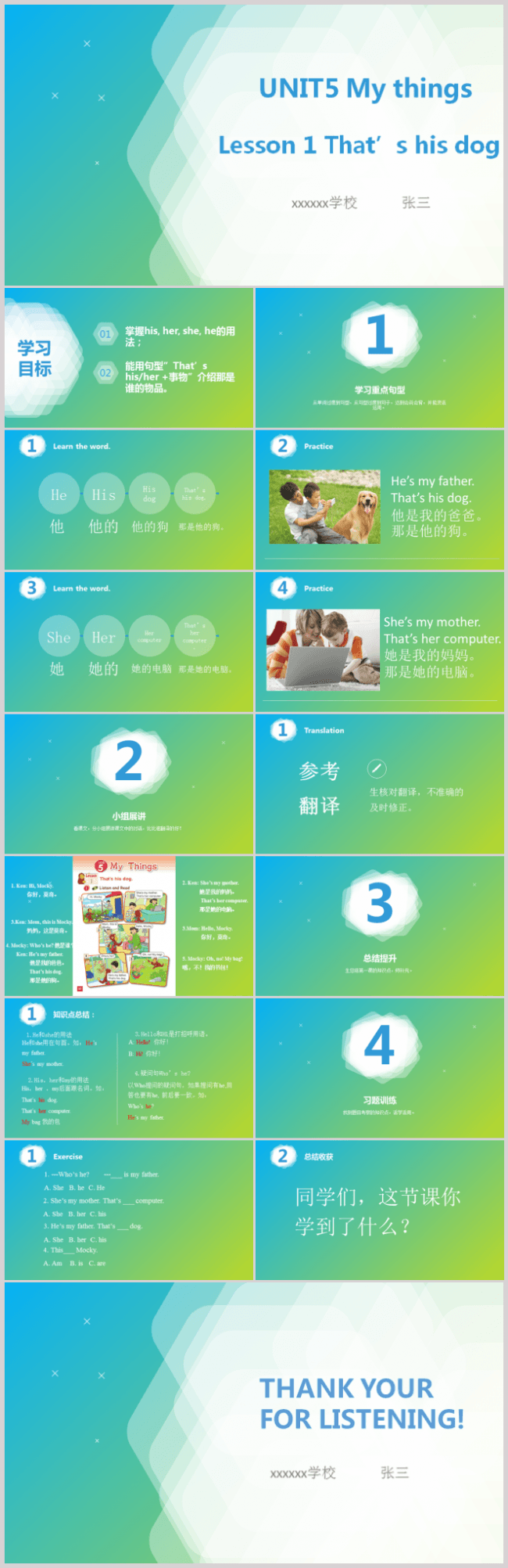 英语课件Unit5 My things多媒体赛课公开课PPT