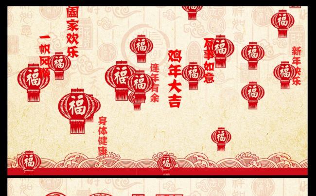 剪纸中国风2017鸡年春节元旦电子贺卡PPT缩略图