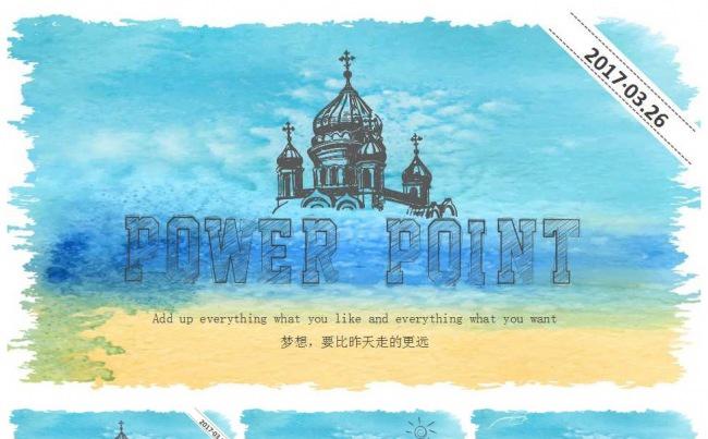 夏日沙滩手绘创意通用ppt模板缩略图