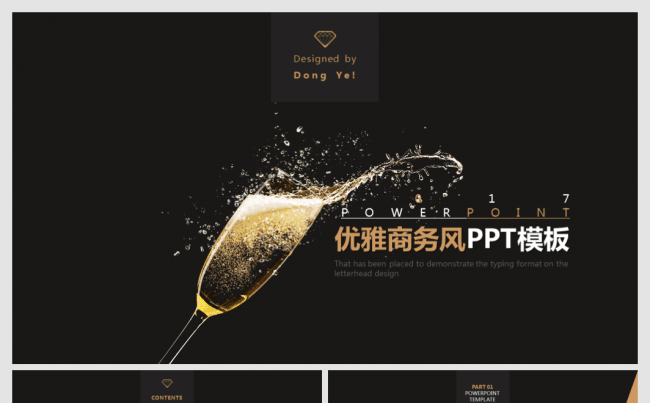 优雅商务风PPT模板缩略图