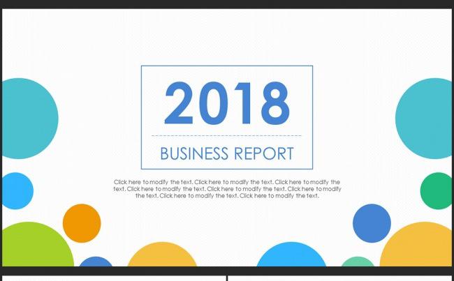 2017年终总结国外简约扁平风格PPT模板年终工作总结下载缩略图