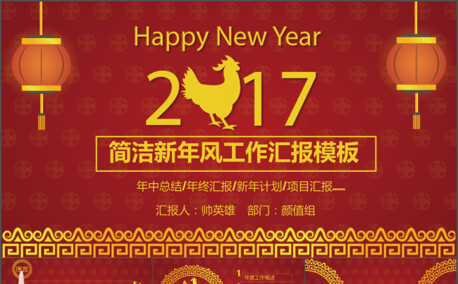 唯美中国风 年中工作总结暨新年工作计划缩略图