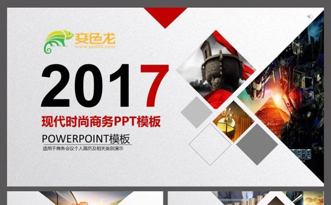 2017年终计划工作总结PPT缩略图