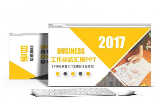 精致微粒体2017年终工作总结汇报PPT缩略图