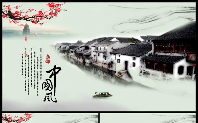 经典大气水墨江南文化中国风廉政文艺工作总结汇报动态ppt模板缩略图