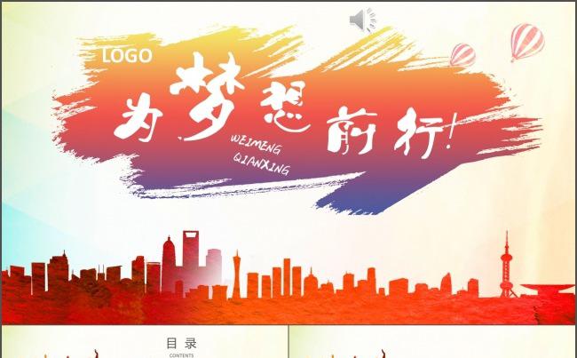 2017培训招聘，为梦想前行！缩略图