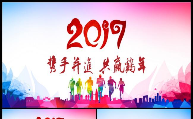 2017工作计划商务简约时尚总结计划汇报演讲培训PPT缩略图