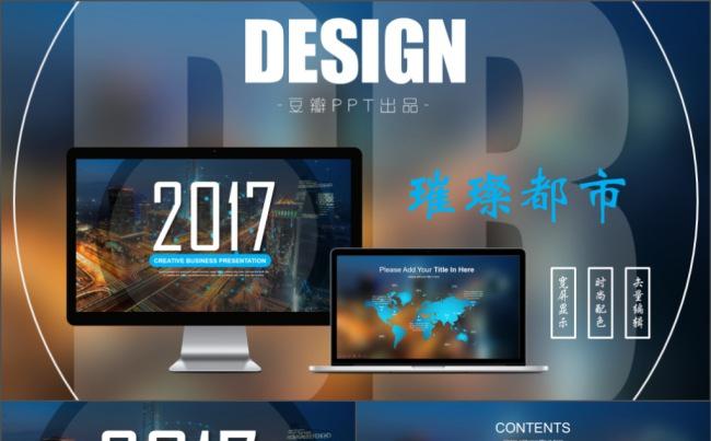 2017IOS年终总结/工作汇报/工作计划/述职报告PPT缩略图