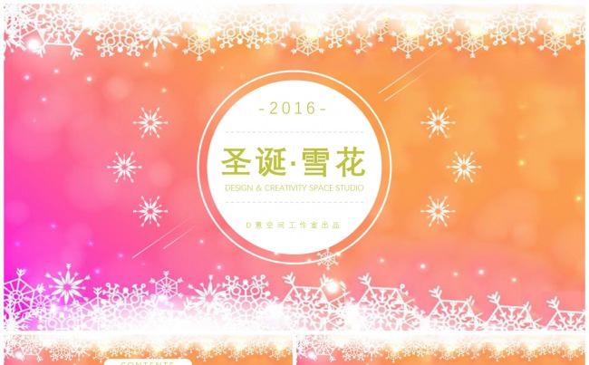 雪花圣诞模板缩略图