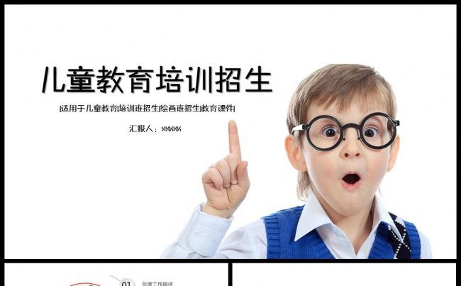 读书学习培训教育课件辅导PPT动态模板素材下载缩略图