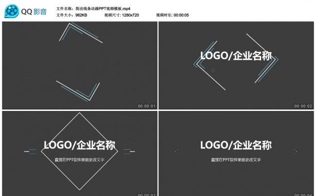 简洁线条动画PPT视频模板缩略图