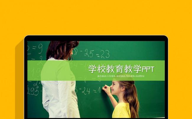 实用学生教育培训课件教学说课件动态动态缩略图